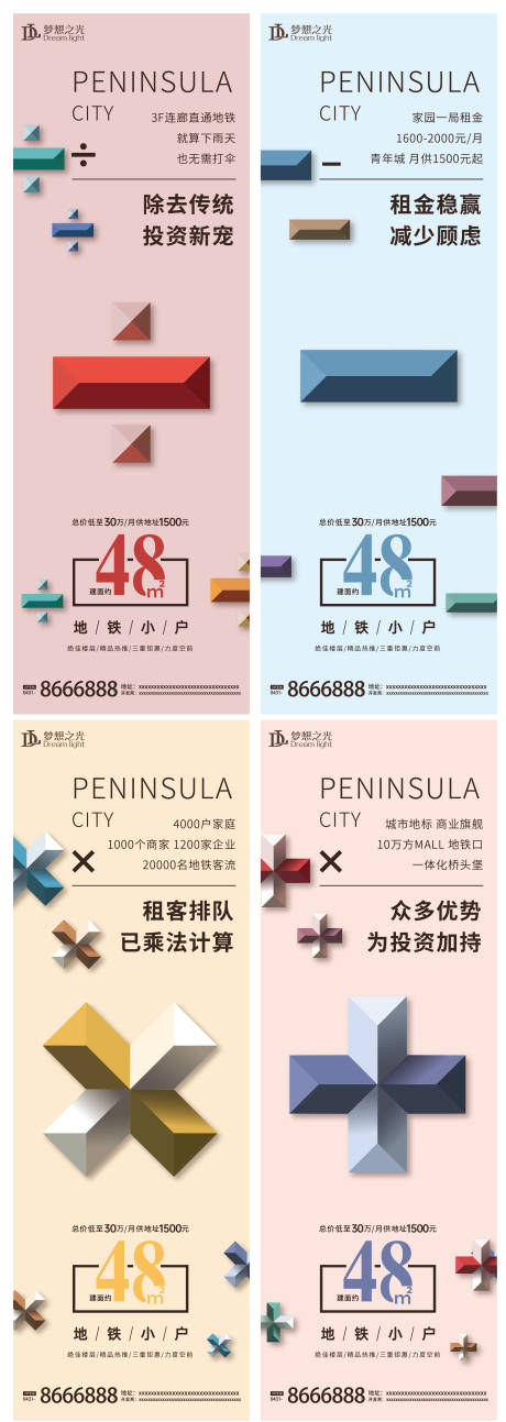 源文件下载【享设计】搜索编号：13050004470192655【加减乘除系列广告】