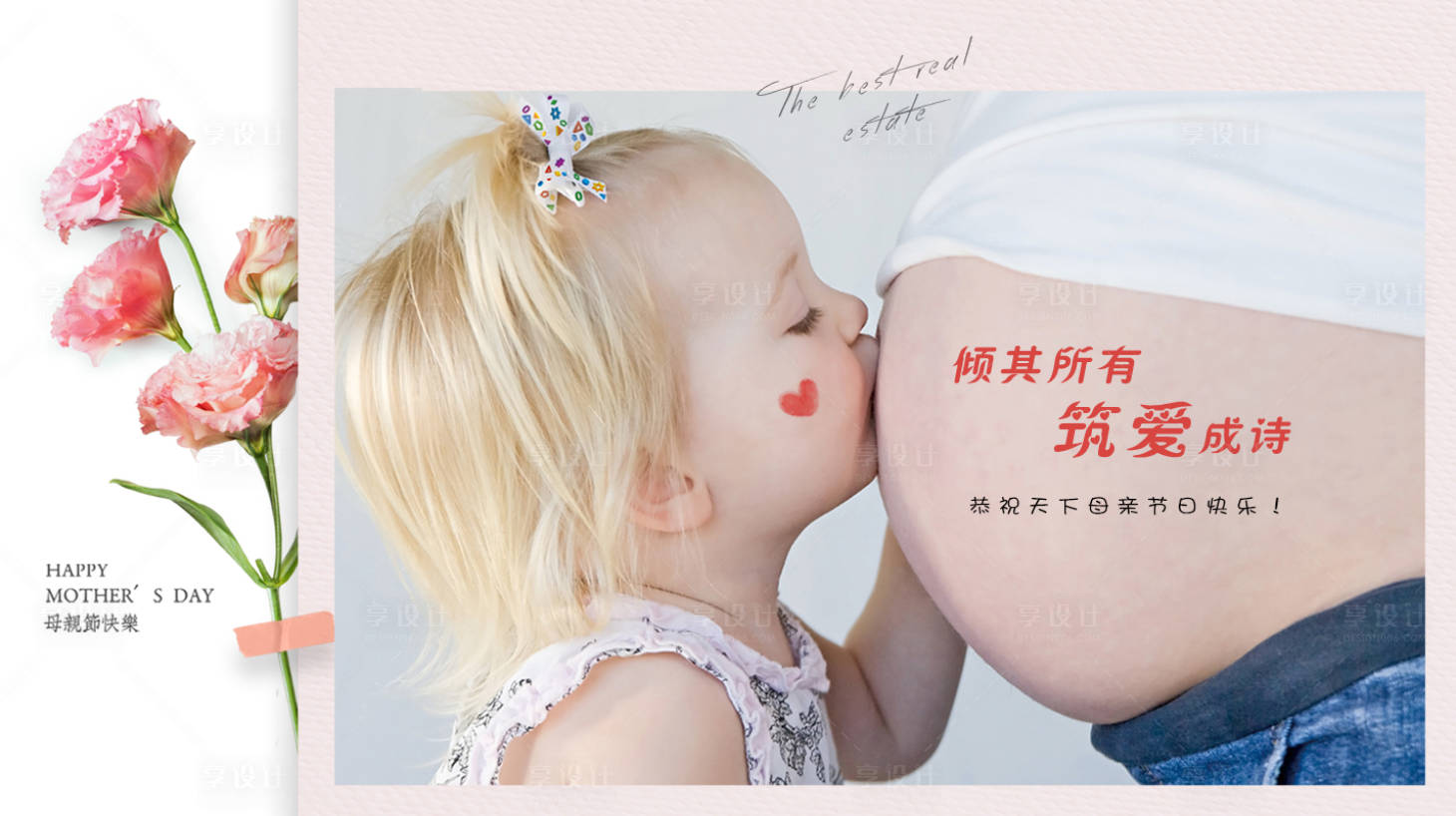 源文件下載【享設(shè)計(jì)】搜索編號(hào)：45850004334671257【母親節(jié)節(jié)日海報(bào)】