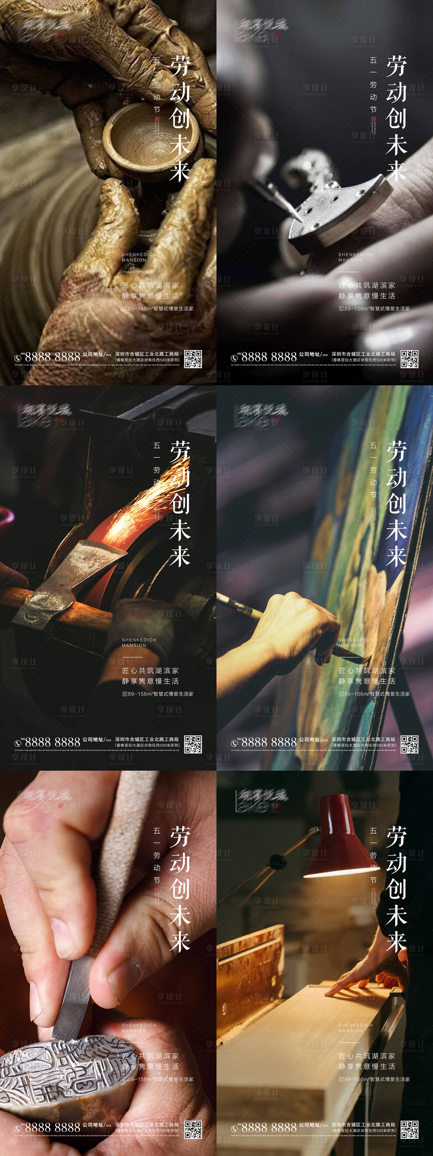 源文件下载【地产五一劳动节海报系列】编号：50330004340033505