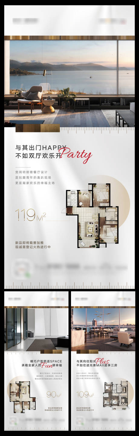 源文件下載【房地產戶型圖價值三聯海報】編號：17630004428913139