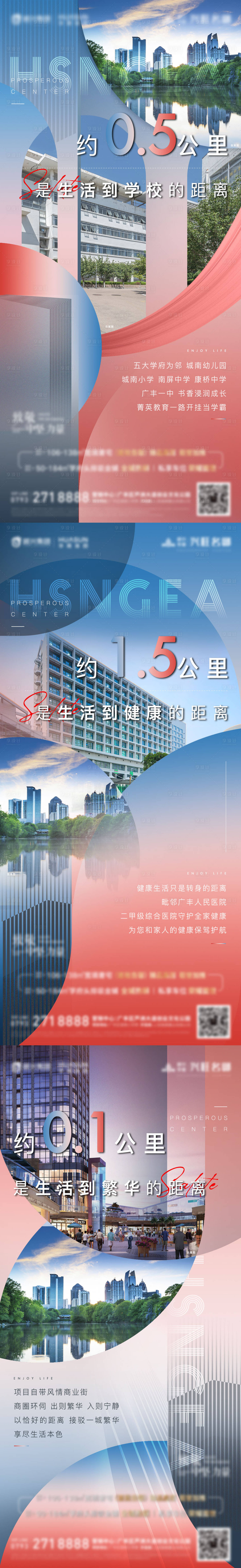 源文件下載【享設計】搜索編號：60900004387711415【價值點海報】