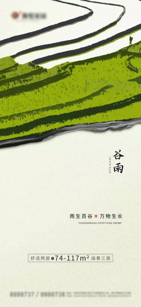 源文件下載【享設(shè)計(jì)】搜索編號(hào)：62090004194234687【谷雨插畫海報(bào)】