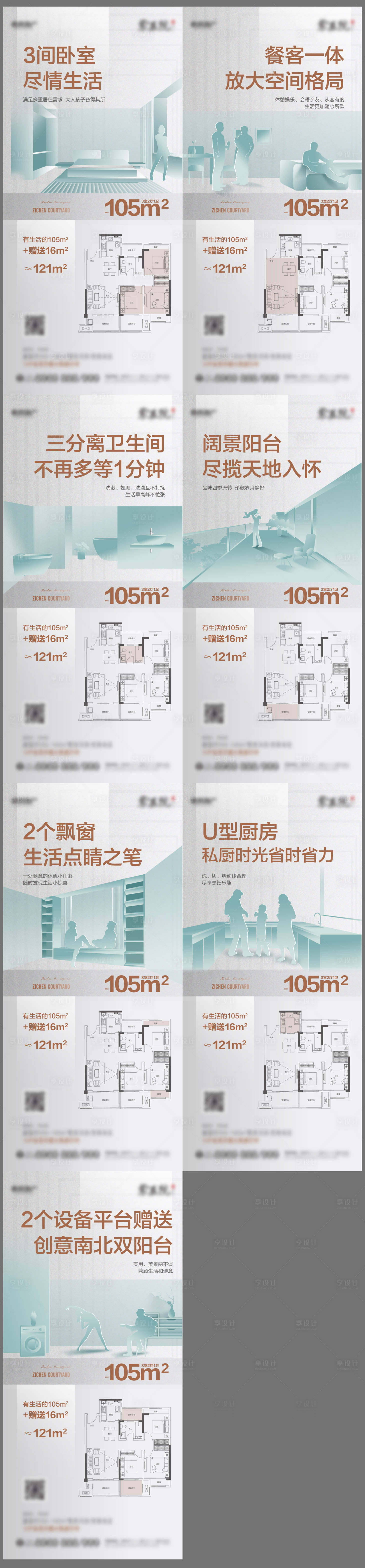 源文件下载【享设计】搜索编号：65970004316976760【户型价值系列】
