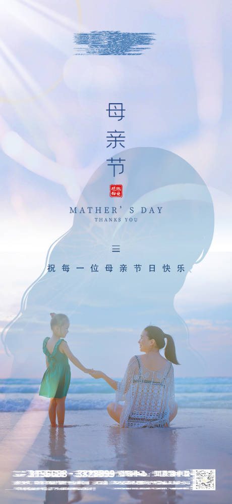 源文件下载【母亲节节日海报】编号：47120004505208654