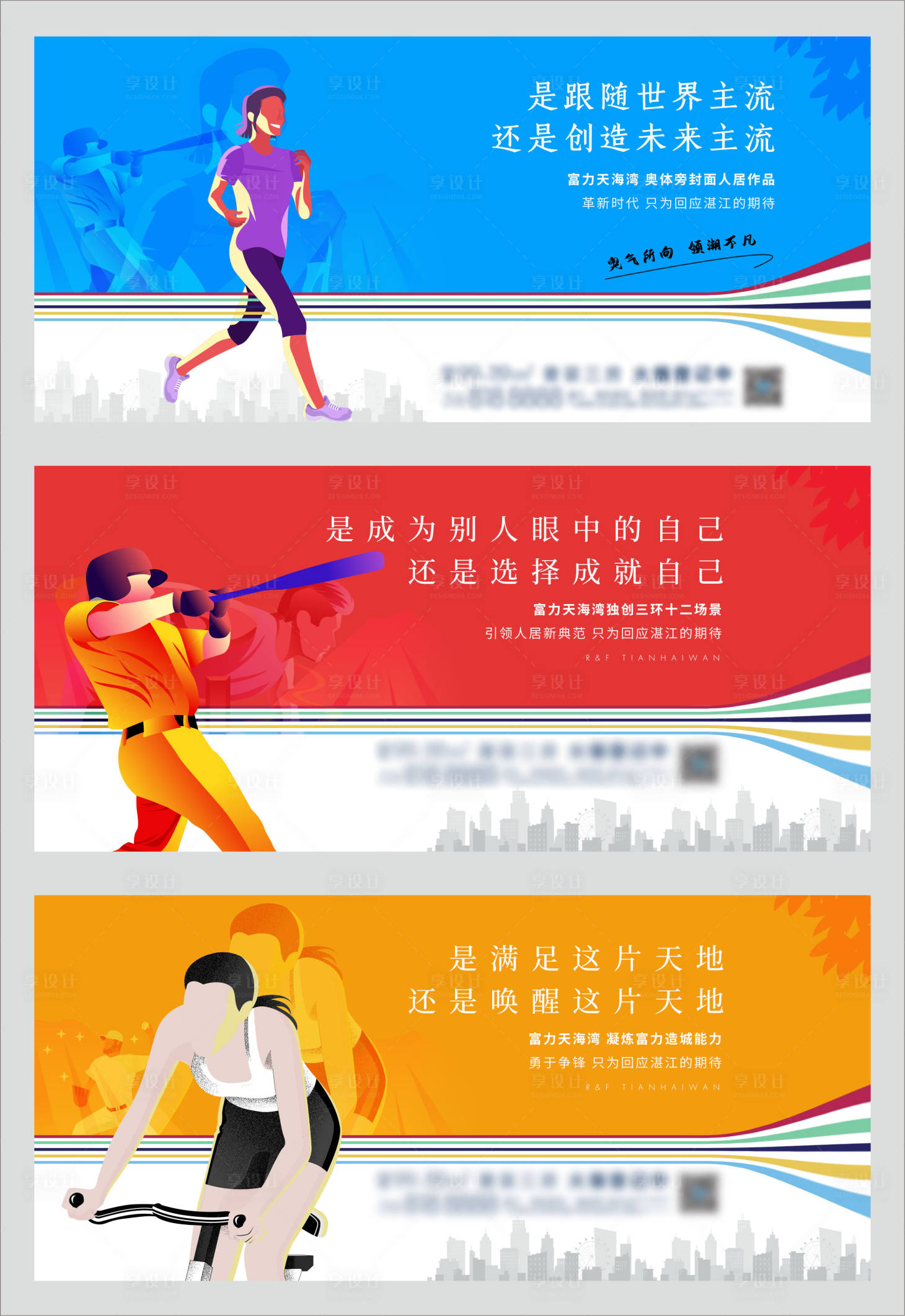 源文件下载【地产奥体中心价值】编号：76540004271144451