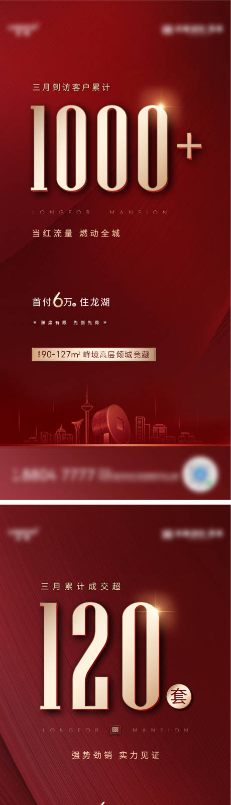 源文件下載【成交量熱銷海報】編號：84190004259662345