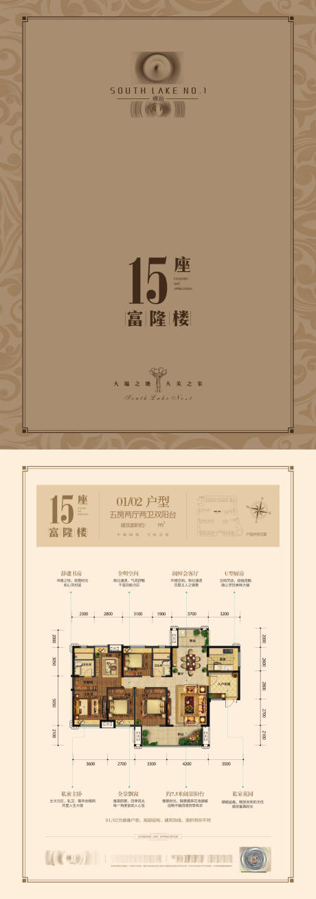 源文件下載【享設計】搜索編號：60820004155951206【戶型單張】