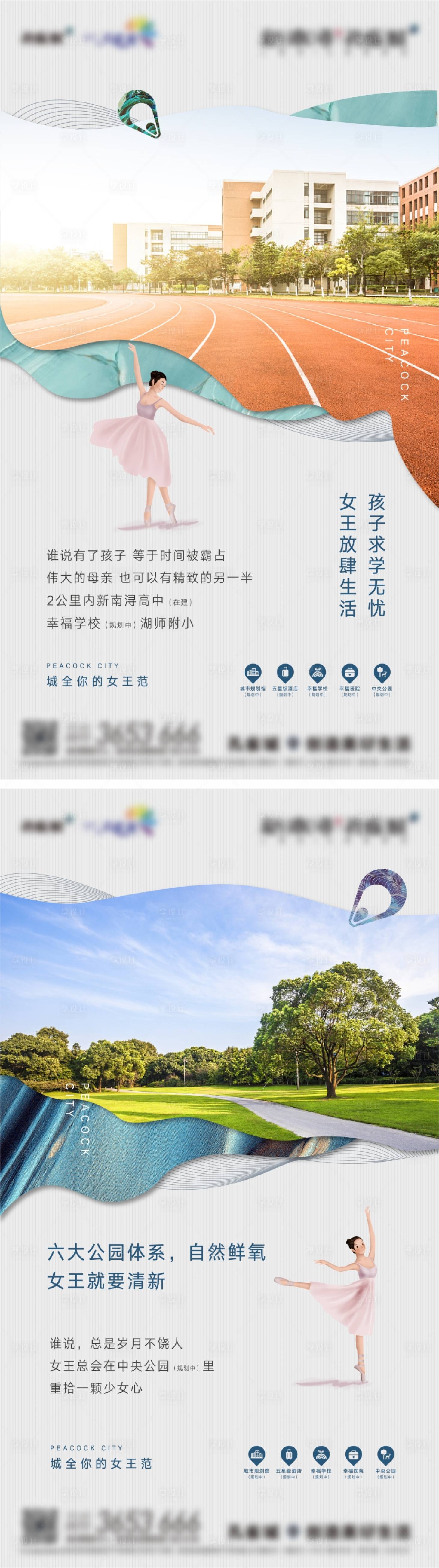 源文件下载【享设计】搜索编号：27680004338588871【系列稿】