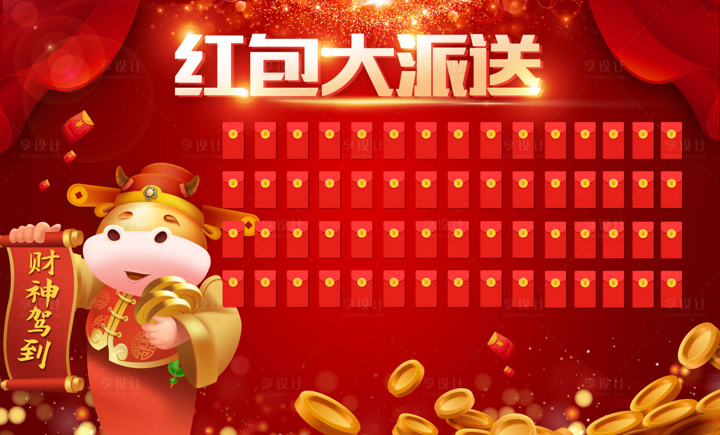 源文件下載【享設計】搜索編號：95700004346548485【牛年紅金紅包墻】