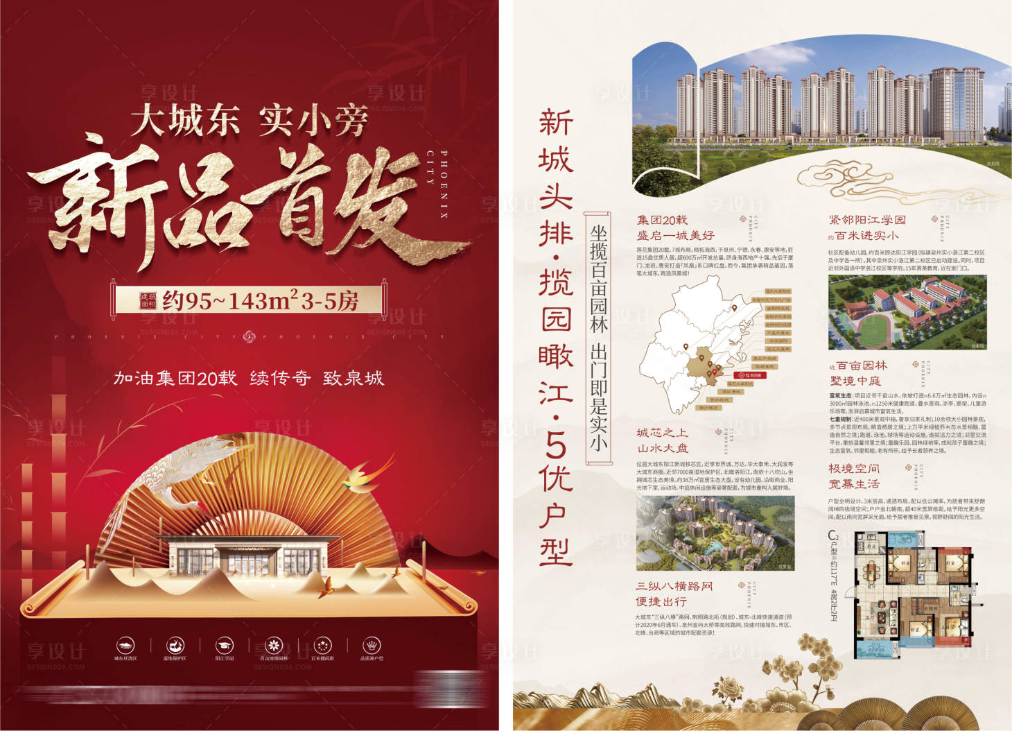 源文件下载【享设计】搜索编号：15130004247798018【地产热销创意价值点微信海报】