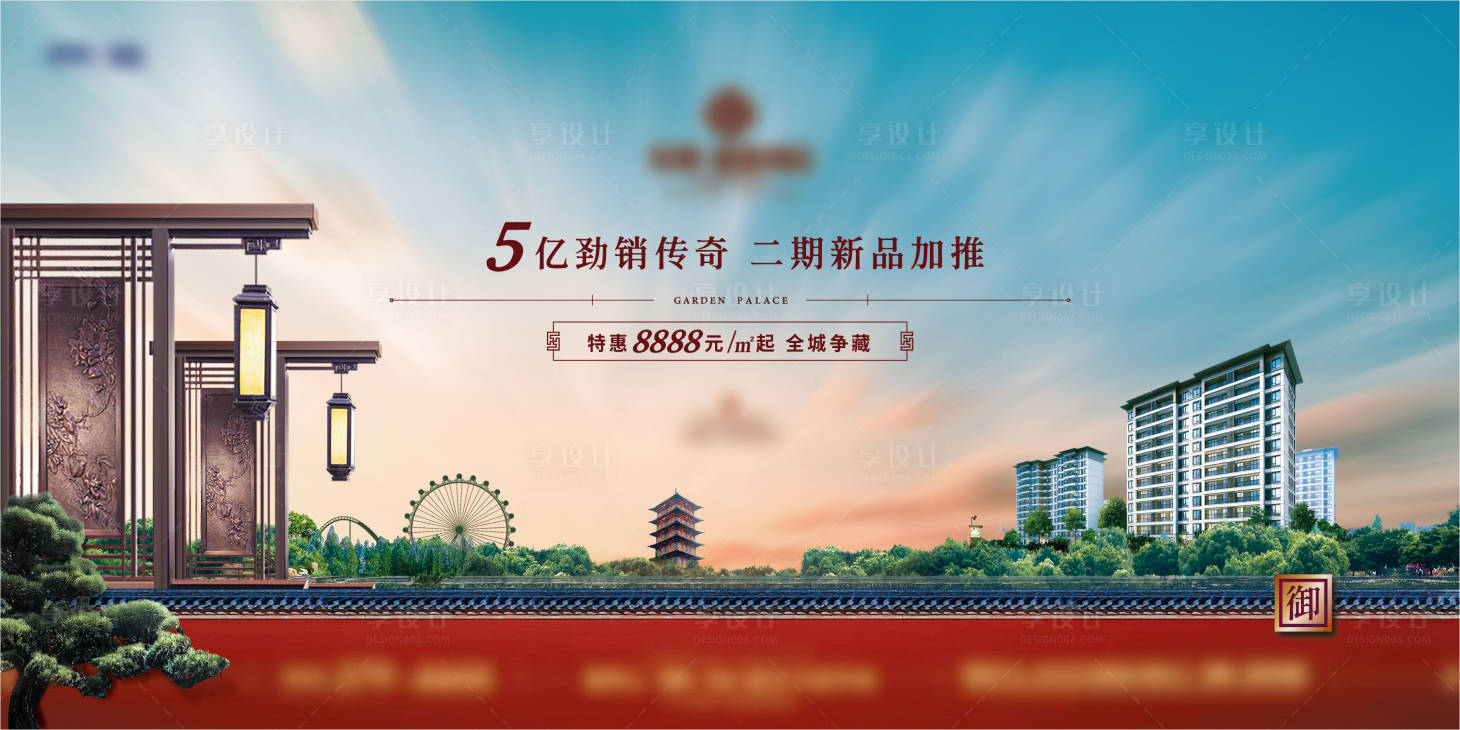 源文件下載【房地產加推背景板】編號：14110004098686733
