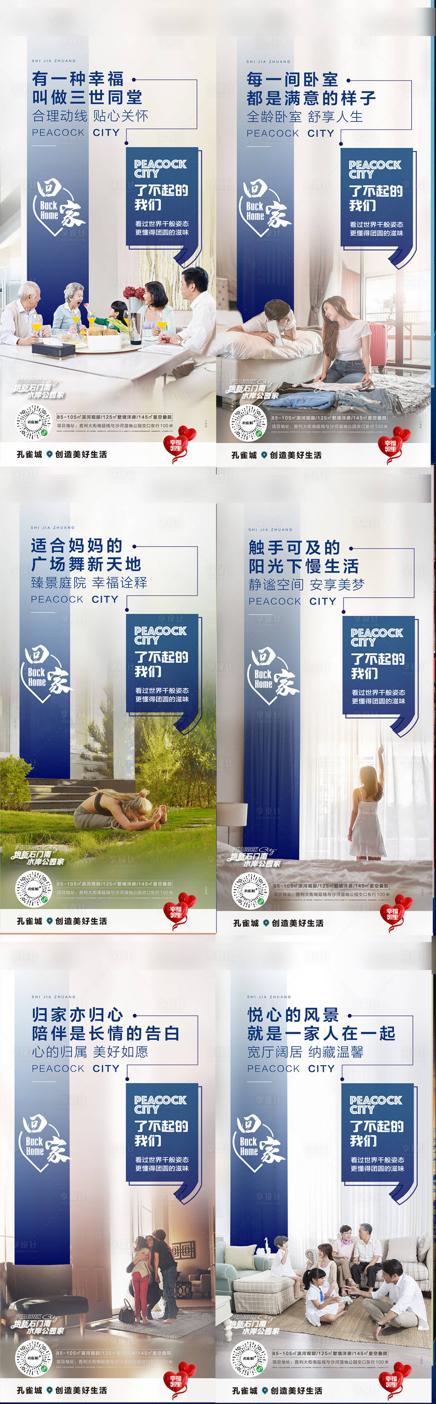 源文件下載【戶型系列海報】編號：59490004322338733