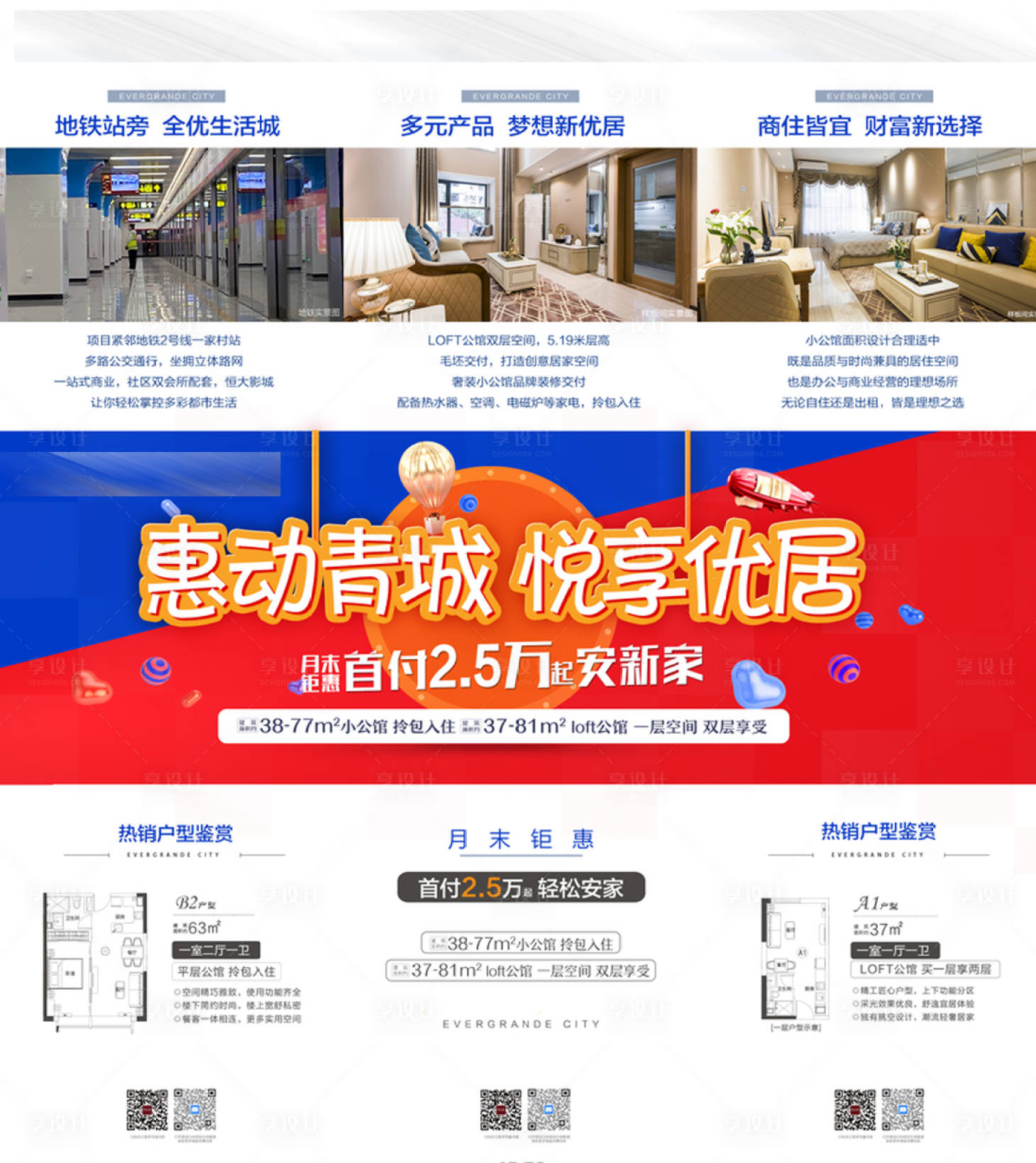 源文件下載【享設計】搜索編號：62360004118702104【惠動青城】