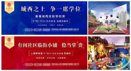 源文件下載【享設計】搜索編號：89120004374547461【地產商鋪系列海報】