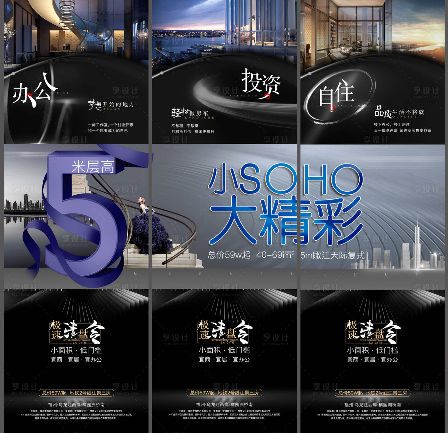 源文件下載【房地產價值點SOHO三宮格長圖海報】編號：37990004285402520