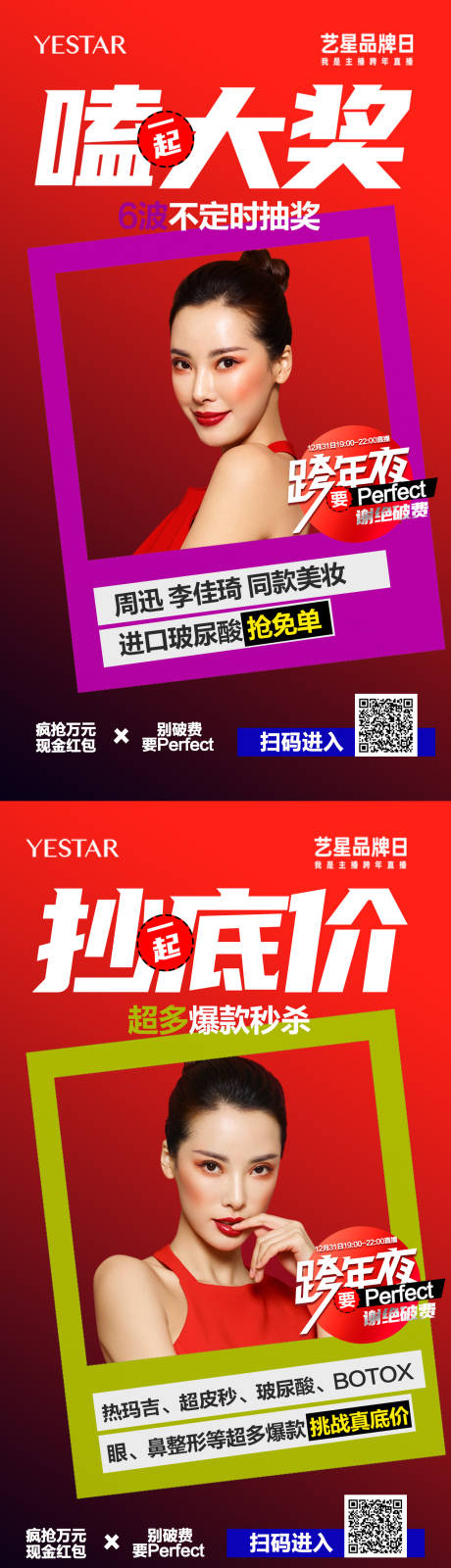 源文件下載【享設計】搜索編號：14920004405544591【醫美包裝推廣海報】