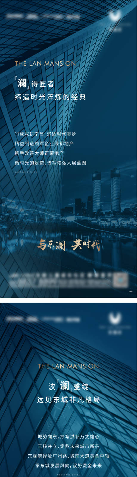 源文件下载【房地产城市建筑价值点海报】编号：20210402134549168