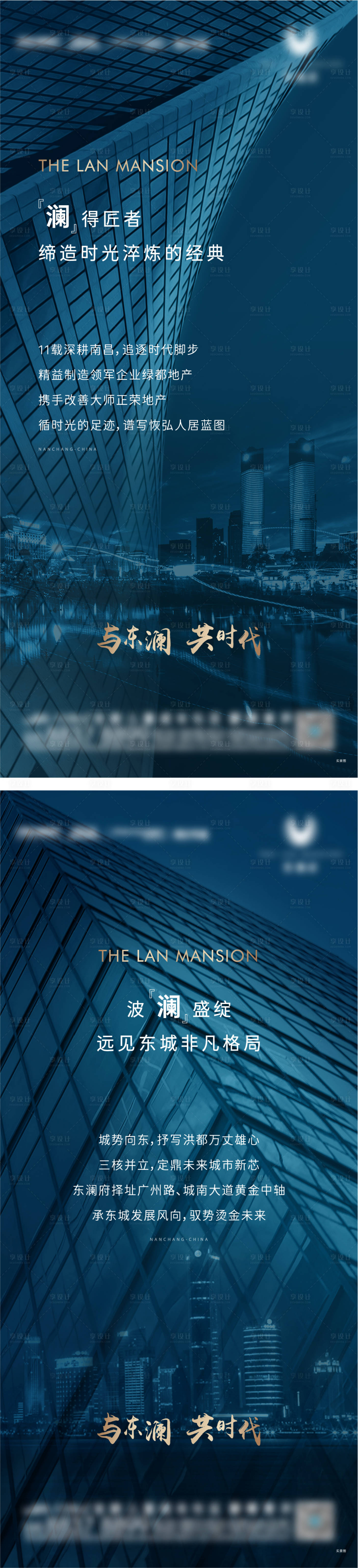 源文件下載【享設計】搜索編號：91740004113477946【房地產城市建筑價值點海報】