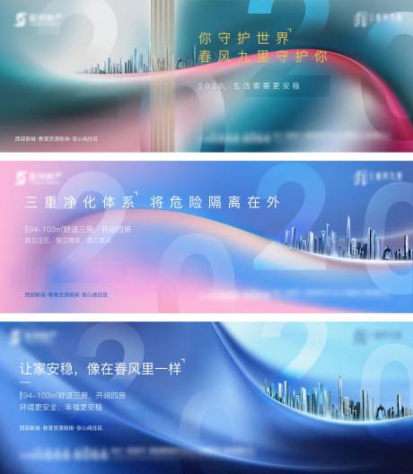 源文件下載【享設計】搜索編號：40570004468364676【地產圍擋主畫面】