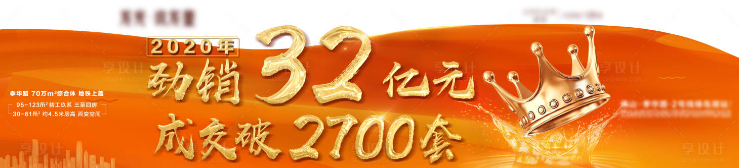 源文件下載【享設計】搜索編號：28290004326382615【熱銷系列單圖】