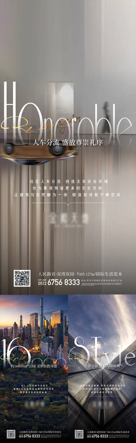 源文件下载【高端地产系列价值刷屏】编号：56740004487494407