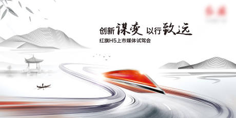 源文件下载【享设计】搜索编号：62760004481111719【中式水墨汽车主视觉】