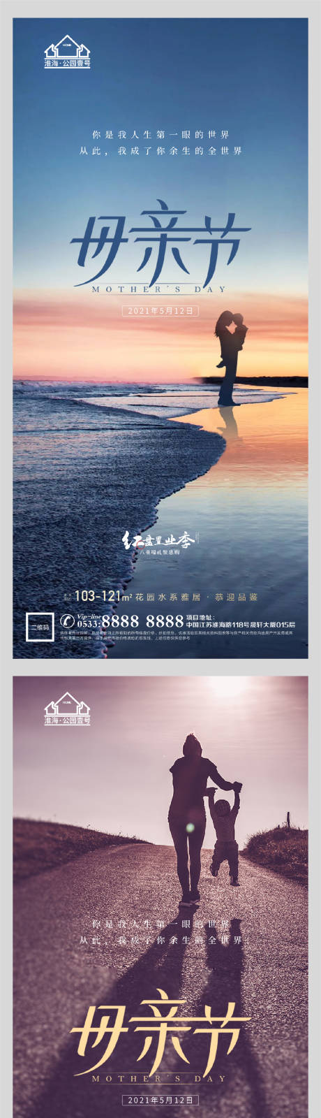源文件下载【享设计】搜索编号：26940004484919449【地产母亲节海报】