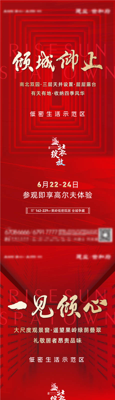 源文件下载【样板间开放系列海报】编号：35650004287336829