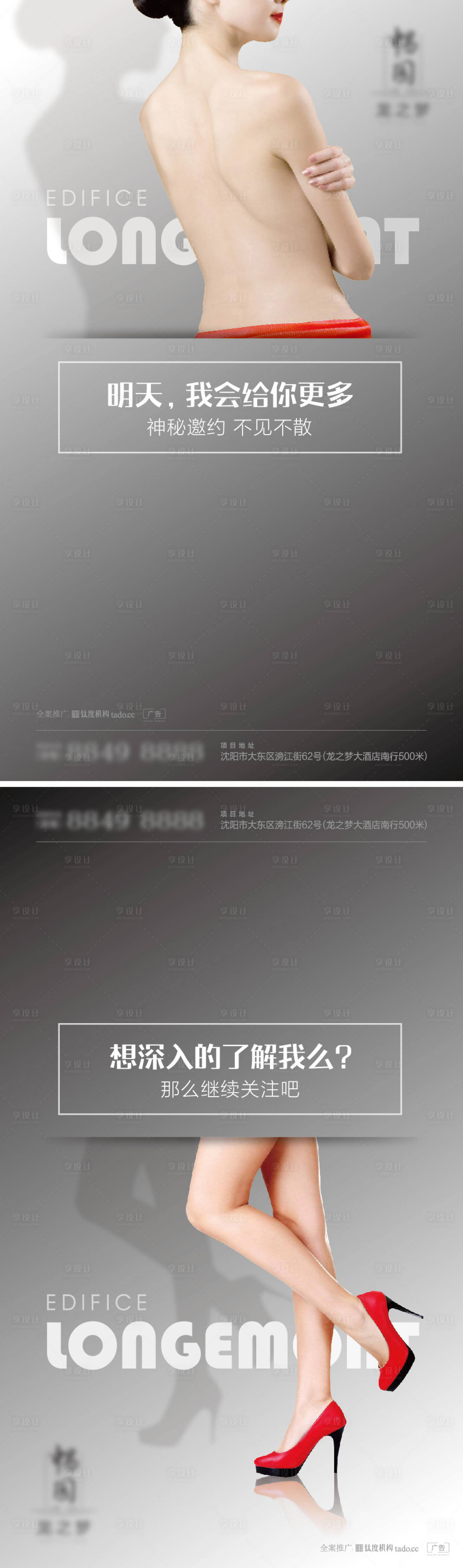 源文件下載【懸疑創意系列海報】編號：55210004386347798