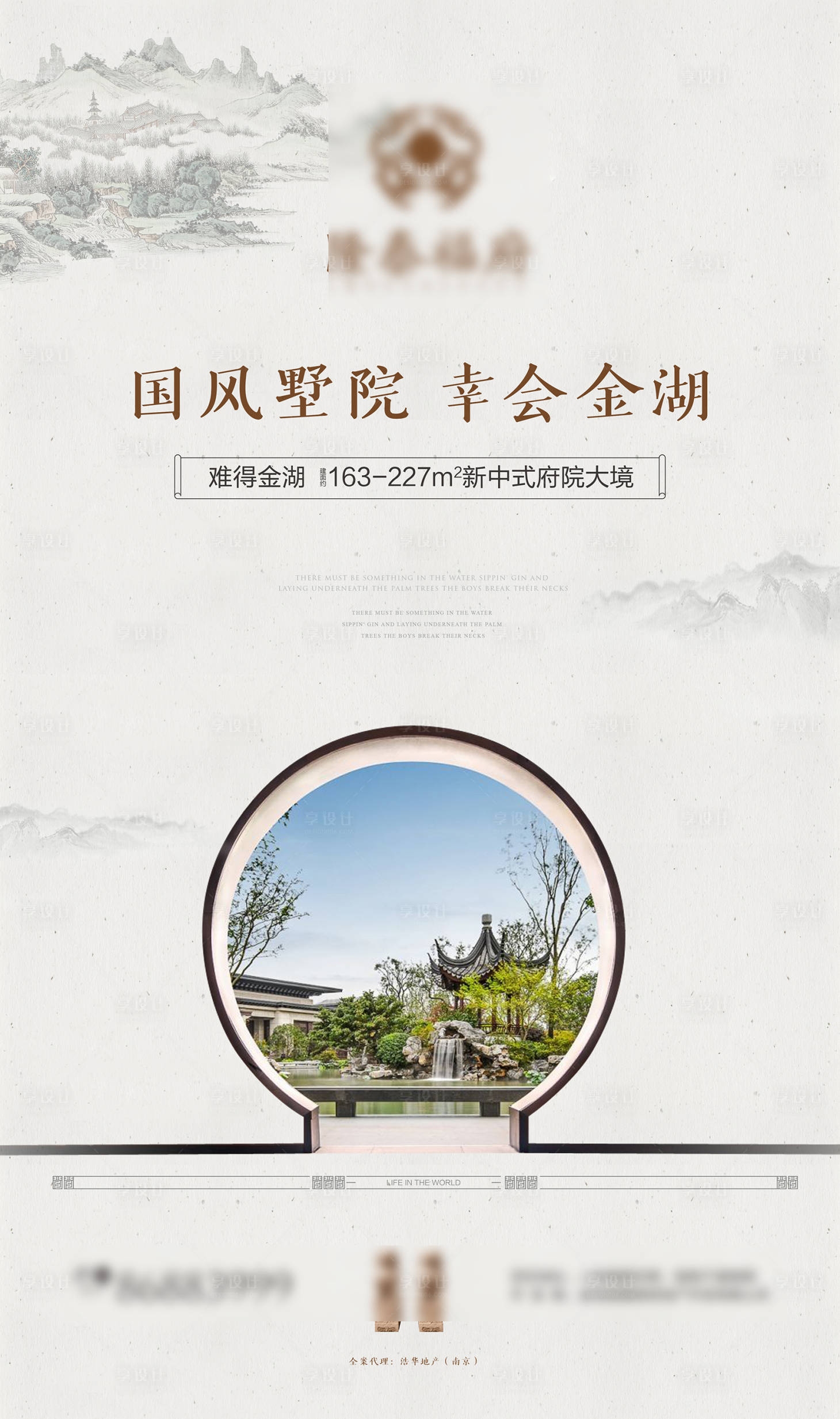 源文件下载【地产别墅微信海报】编号：75300004448896884