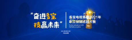 源文件下载【享设计】搜索编号：61910004442037764【竞技】