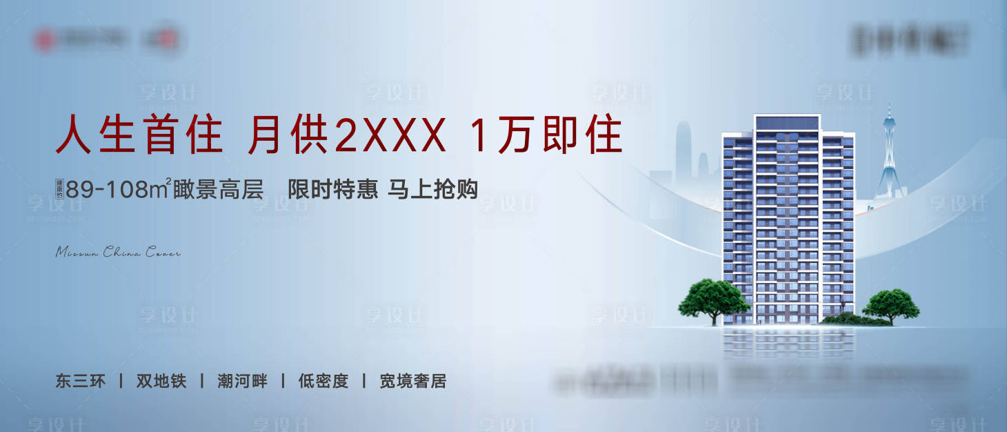 源文件下載【享設計】搜索編號：59590004135452241【進階段主畫面】