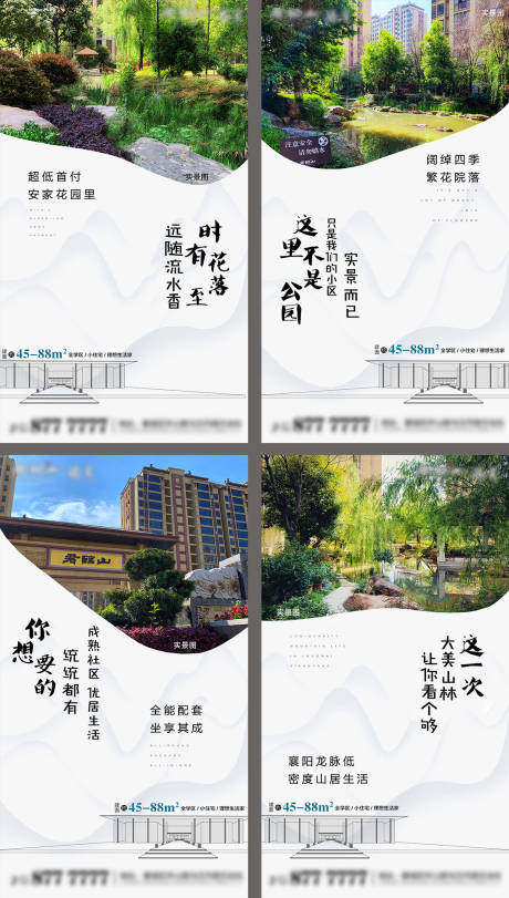 源文件下载【地产配套价值点系列海报 】编号：81730004247635181
