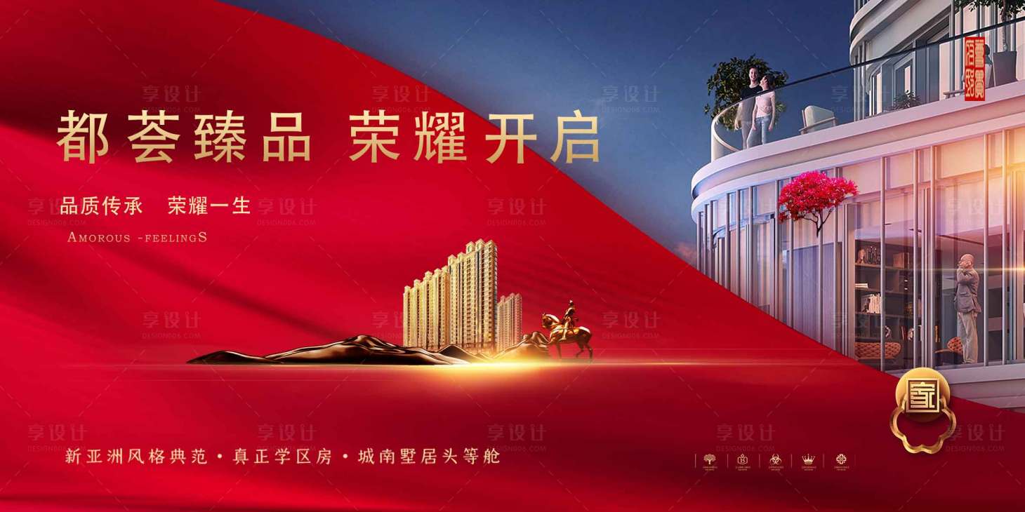 源文件下载【质感热销主视觉】编号：37080004309588336