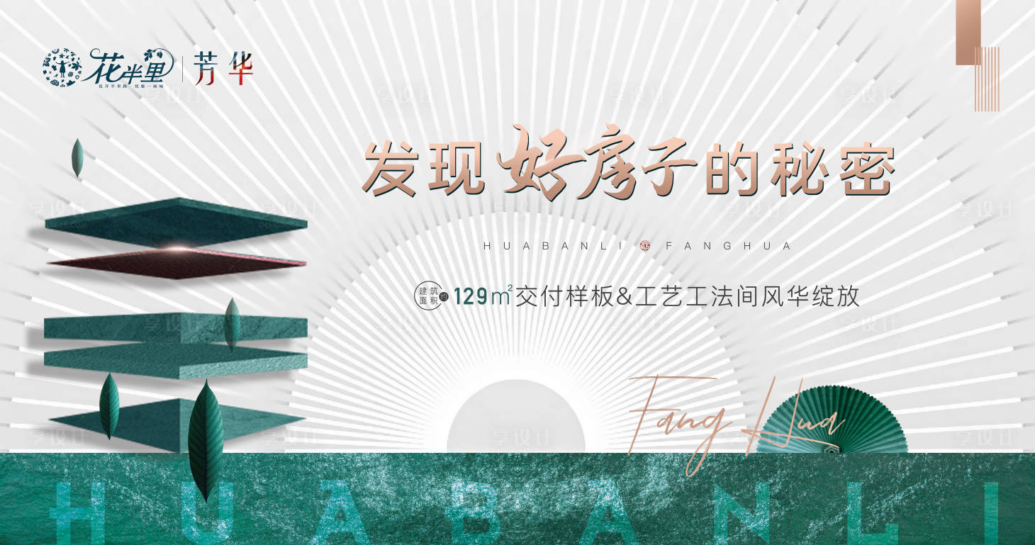 源文件下載【享設計】搜索編號：45130004282023689【交付樣板&工藝工法間主畫面 】