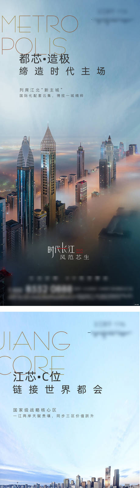 源文件下载【享设计】搜索编号：28680004281327775【地产价值点系列海报】