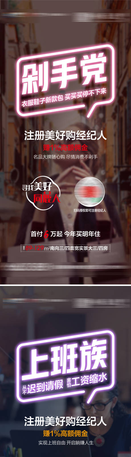 源文件下载【全民经纪人系列海报】编号：38620004495636020