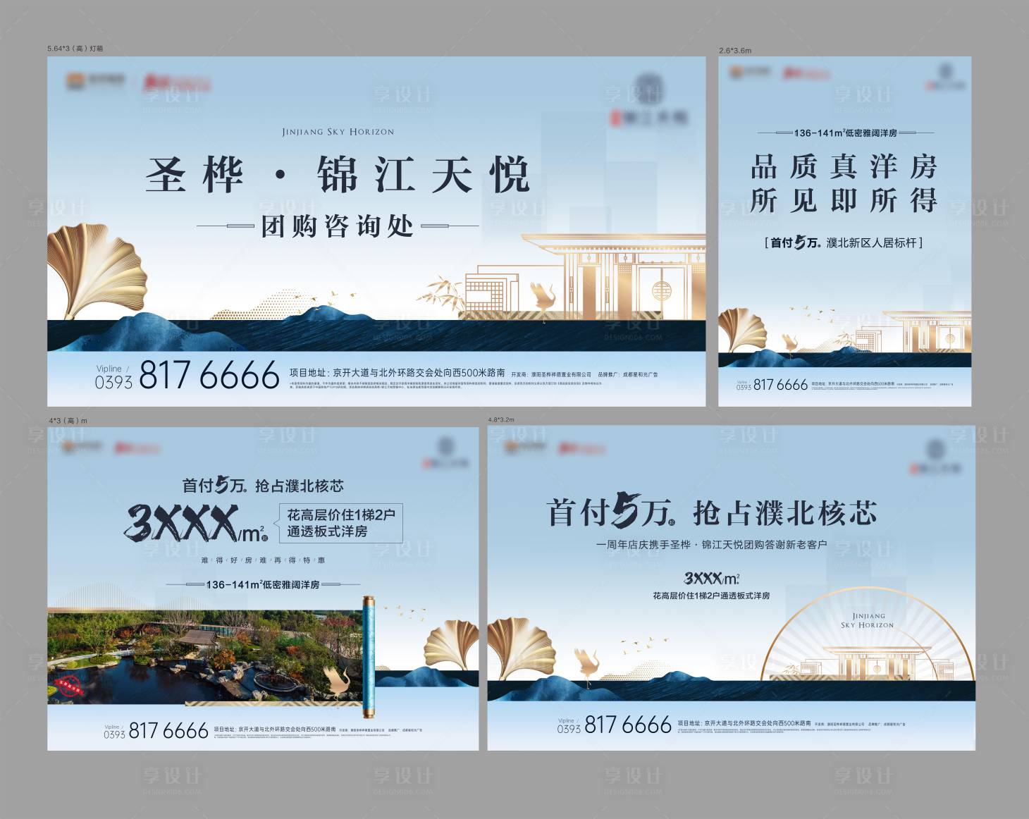 源文件下載【享設(shè)計】搜索編號：14320004378944644【地產(chǎn)新中式院子價值系列廣告直播】