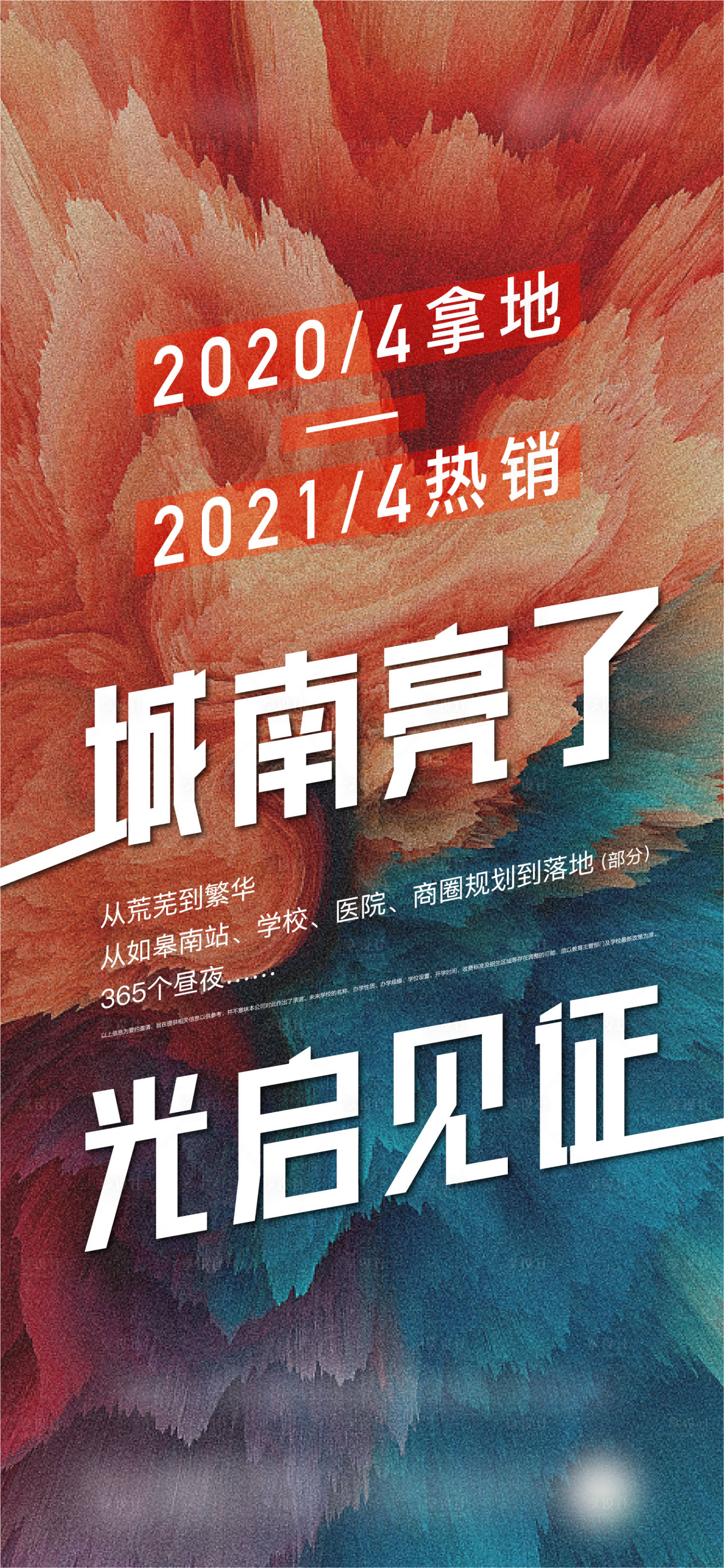 源文件下載【享設(shè)計】搜索編號：67390004291751433【熱銷刷屏】