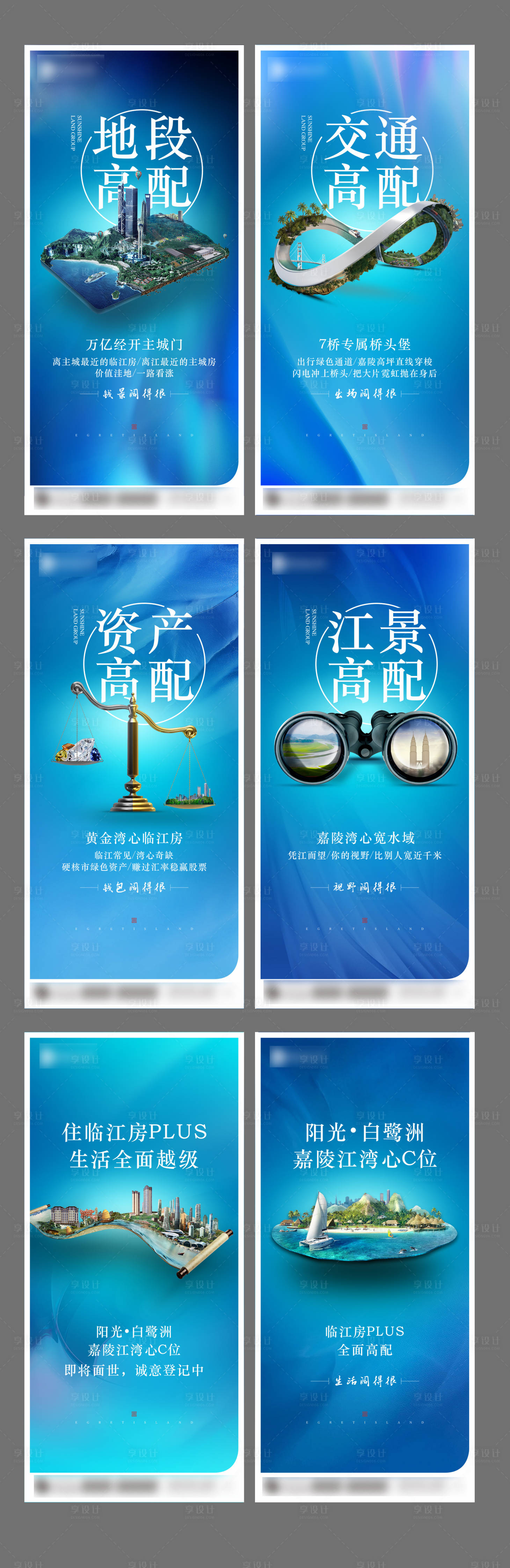 源文件下载【创意地产系列海报】编号：46200004151932166