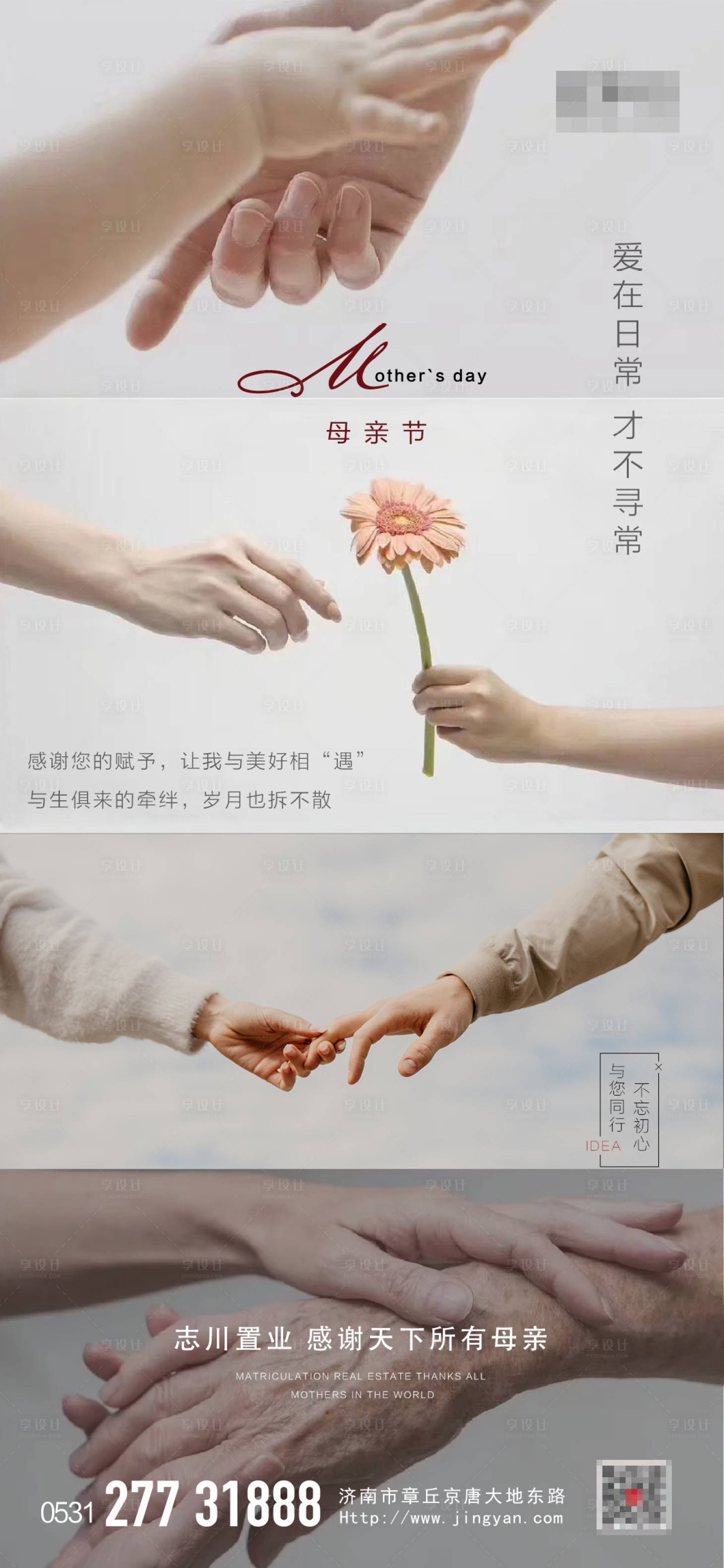 源文件下载【母亲节】编号：29550004468801608