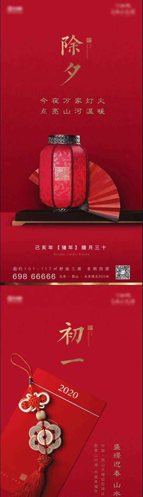 源文件下载【新年除夕开工系列稿】编号：59780004277388688
