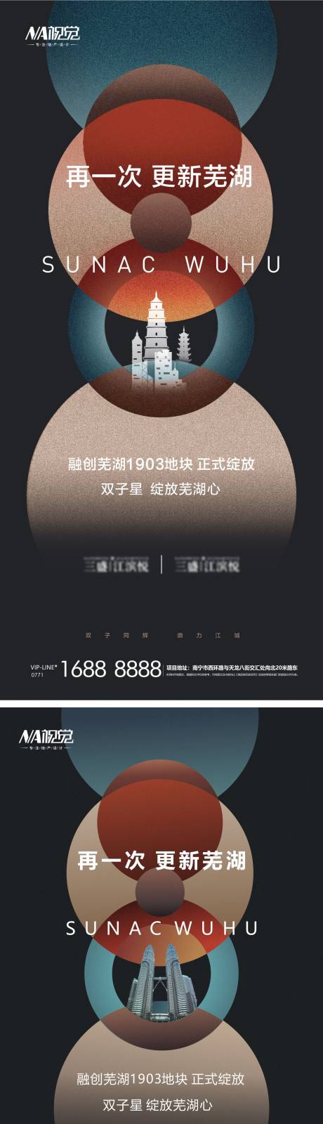 源文件下載【地產(chǎn)城市系列稿 】編號：88830004182185596