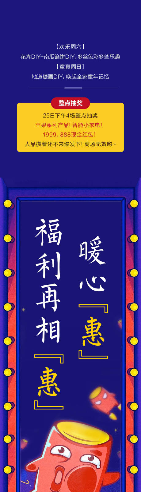 源文件下載【地產抓娃娃紅包長圖海報 】編號：94800004350217797