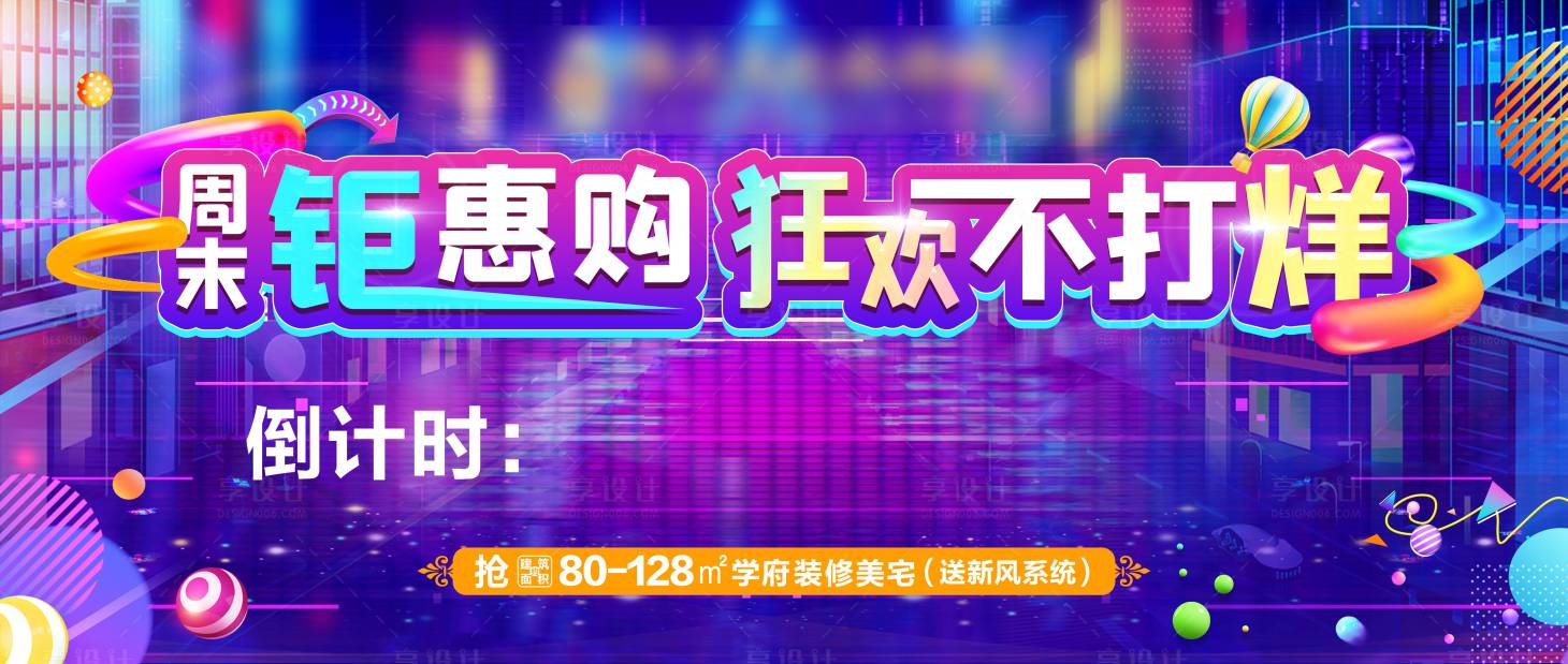 源文件下载【享设计】搜索编号：33000004210172524【不打烊大屏】