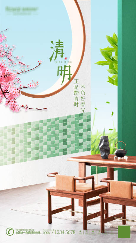 源文件下载【清明】编号：26680004146266142