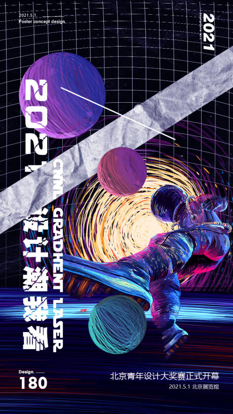 源文件下载【享设计】搜索编号：60980004362911098【现代科技太空宇宙宇航员星球设计海报】