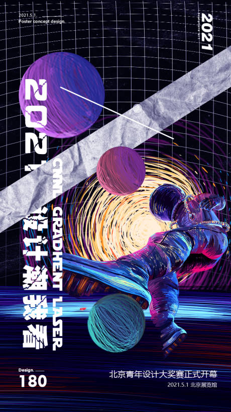 编号：20210421170401388【享设计】源文件下载-现代科技太空宇宙宇航员星球设计海报