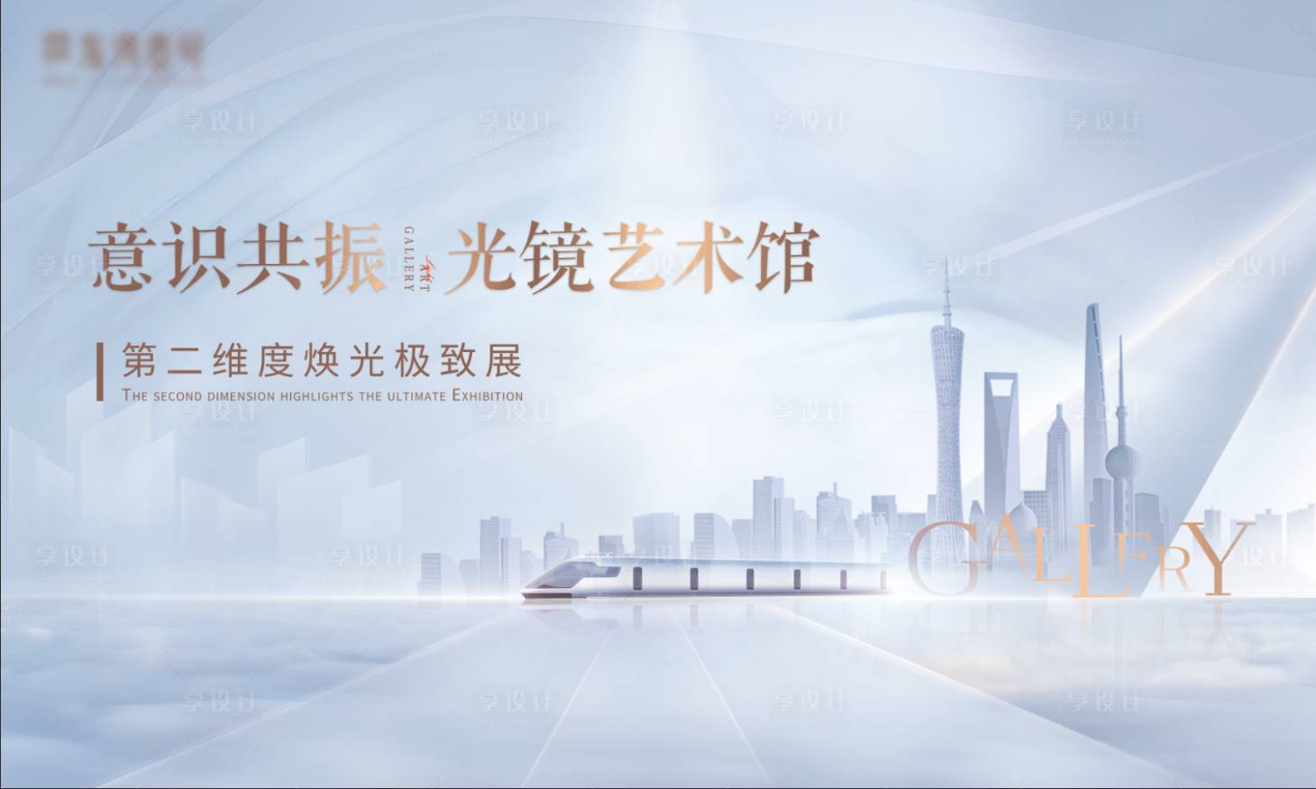 源文件下載【享設計】搜索編號：15210004411762425【光鏡藝術館燈光展背景板】