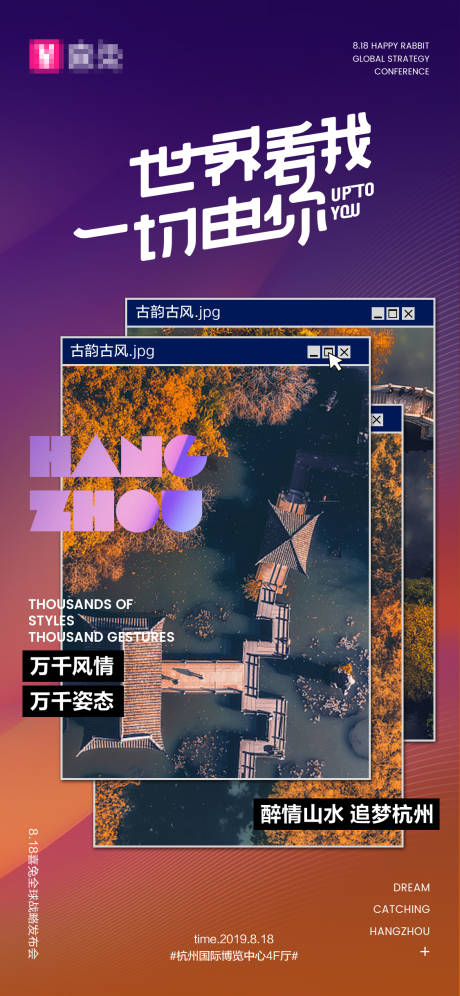 源文件下载【旅游海报】编号：56300004381332573